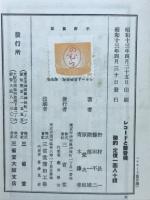 レコード音楽全集　レコードと蓄音機 第5巻
