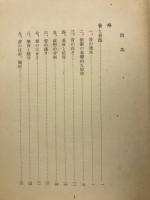 蓄音機の科学