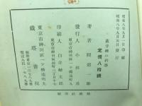 蓄音機の科学