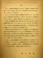 音樂用語人名辭典
