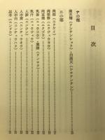 近代漢方薬ハンドブック