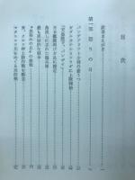 日本軍強し : 血戦・ガダルカナルから沖縄まで