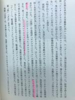 日本軍強し : 血戦・ガダルカナルから沖縄まで