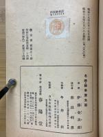 名将鈴木貫太郎