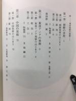 東洋美術全史