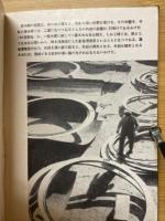 潜水艦