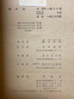 潜水艦