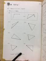 M　解法の手引