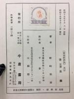図南経済論