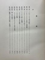 聖アタナシウス伝　神子受肉論