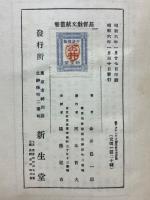 聖アタナシウス伝　神子受肉論