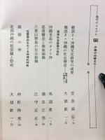 沖縄の伝統文化