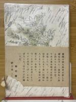 わが悲懐
