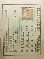 東洋文化史概説