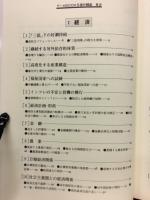 現代韓国 : データbooks