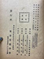 即座利用　暗算速成方式