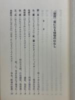 薬になる植物のはなし