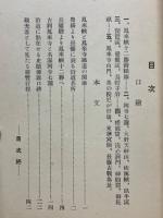 鳳来峡の山水