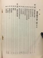 遠東高中體育