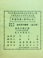 遠東高中體育