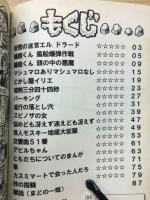 香山哲漫画短編集　再生紙の砦