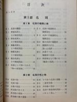 名詞・代名詞の重点41