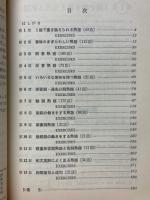 英熟語869