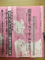 夫婦生活　1967年11月号　紅葉特大号