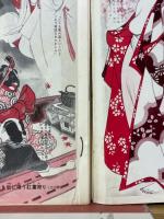 夫婦生活　1967年11月号　紅葉特大号