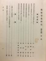 郵便事業研究