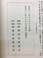 郵便事業研究