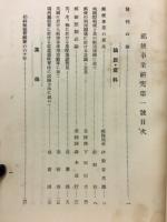郵便事業研究