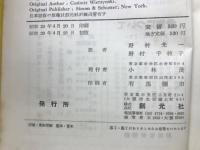 シヨパン