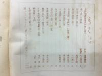 樹氷 第四号