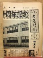 樹氷 第四号