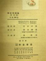 相対性理論　