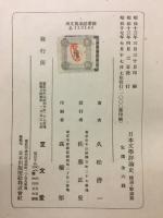 日本文学評論史