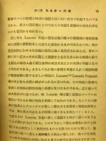 相対性理論　