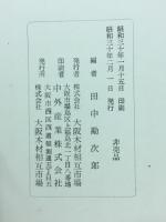 沿革史
