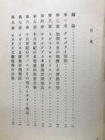 音楽芸術史