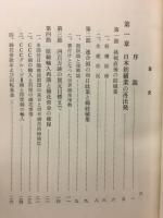 戦後紡績史
