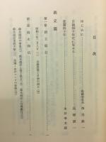 日商四十年の歩み
