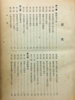 学制七十年史