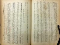 学制七十年史