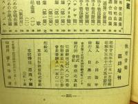 教育音楽　臨時増刊　音楽鑑賞ハンドブック