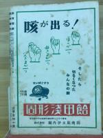 教育音楽　臨時増刊　音楽鑑賞ハンドブック