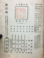 理科教授資料 : 普通教育