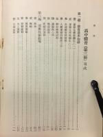 遠東高中體育　第3巻