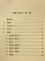 作曲の仕方