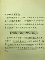 作曲の仕方